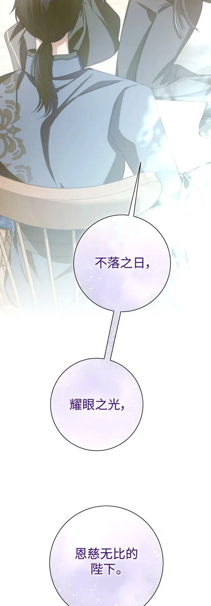 [第164话] 围捕青鹰（3） 第15页