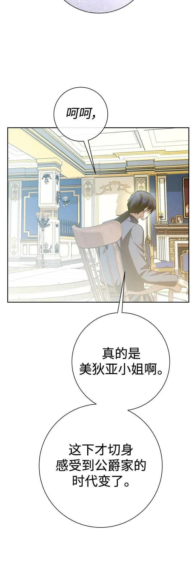 [第164话] 围捕青鹰（3） 第16页
