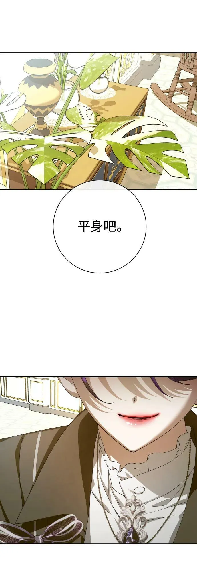 [第164话] 围捕青鹰（3） 第18页