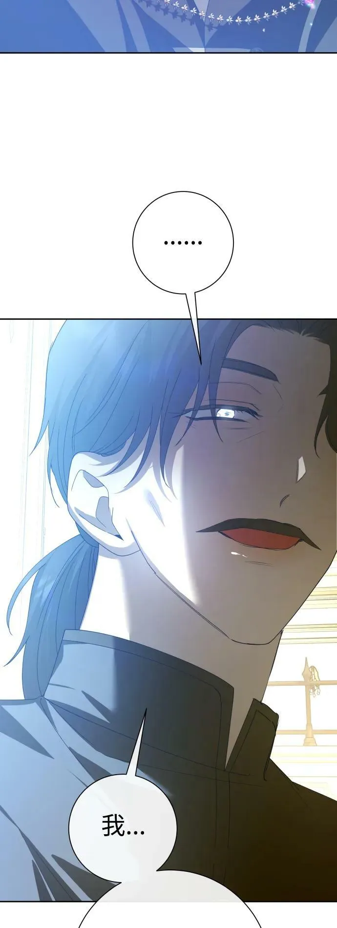 [第164话] 围捕青鹰（3） 第20页