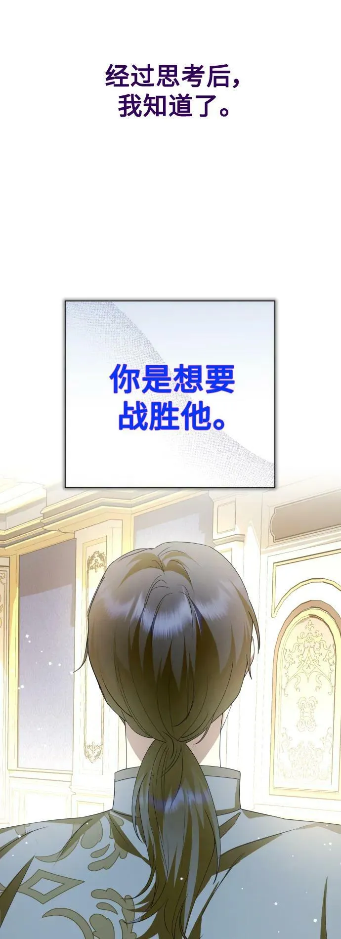 [第164话] 围捕青鹰（3） 第22页