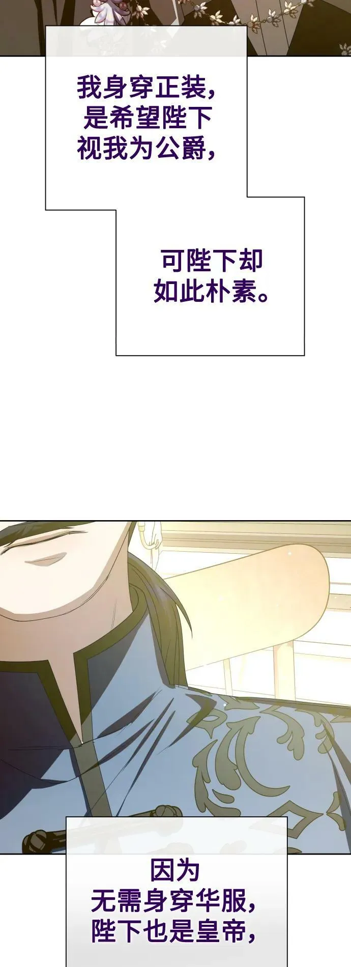 [第164话] 围捕青鹰（3） 第24页