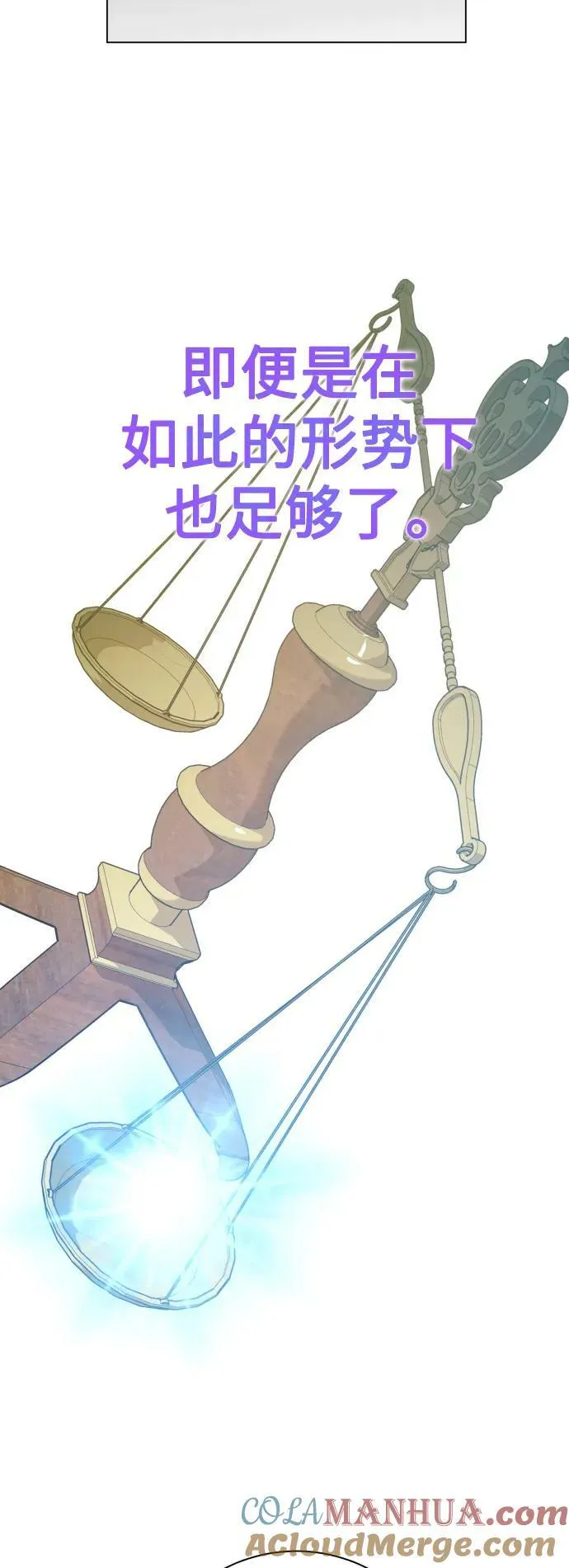 [第164话] 围捕青鹰（3） 第25页
