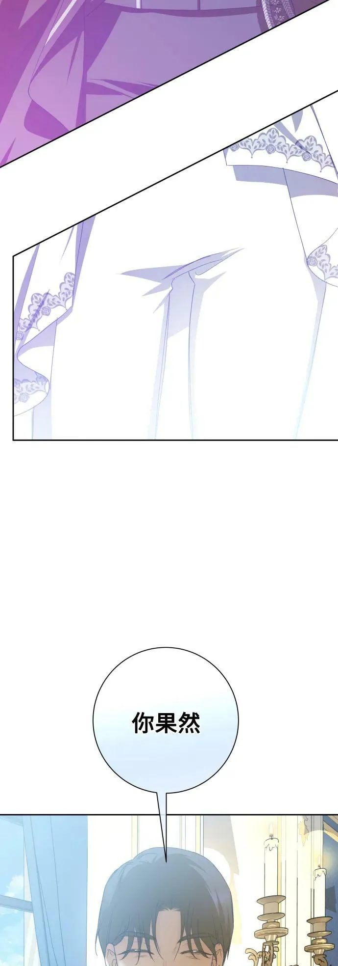 [第164话] 围捕青鹰（3） 第28页