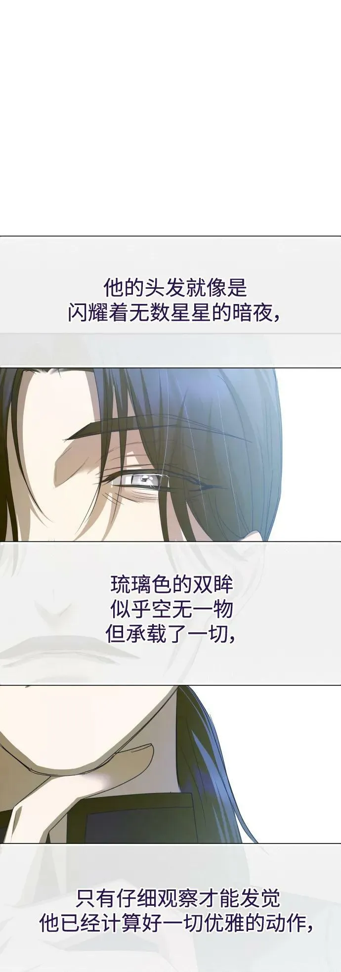 [第164话] 围捕青鹰（3） 第30页