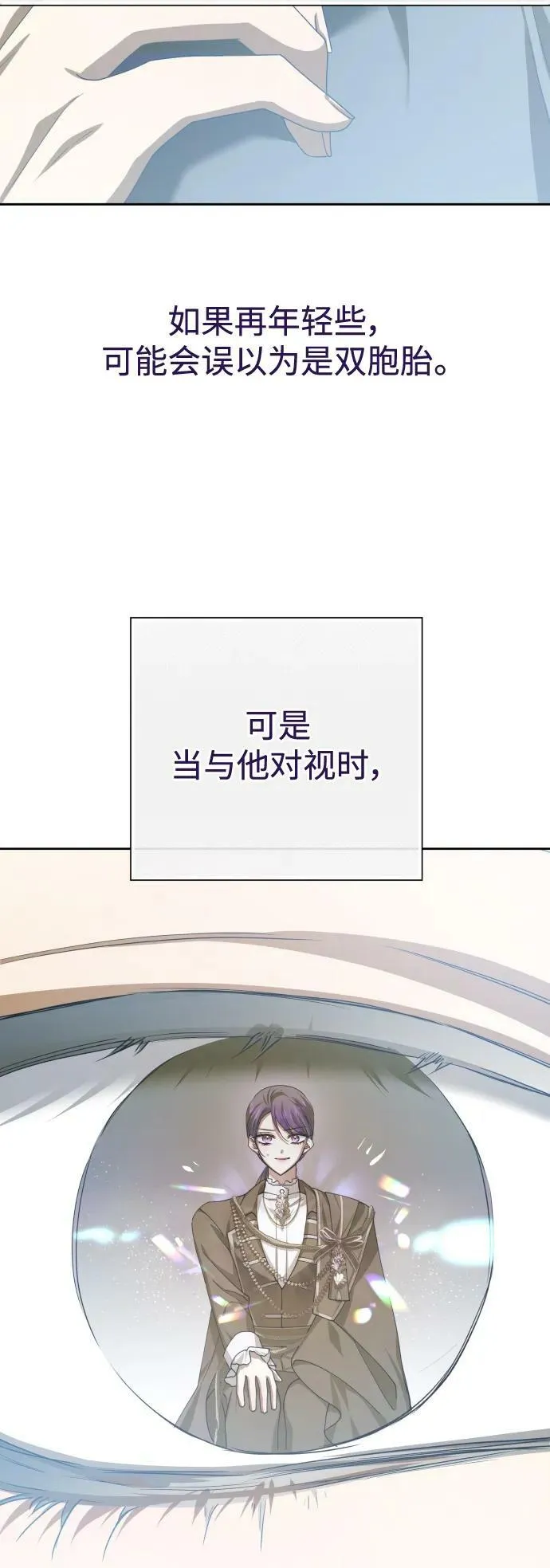 [第164话] 围捕青鹰（3） 第31页