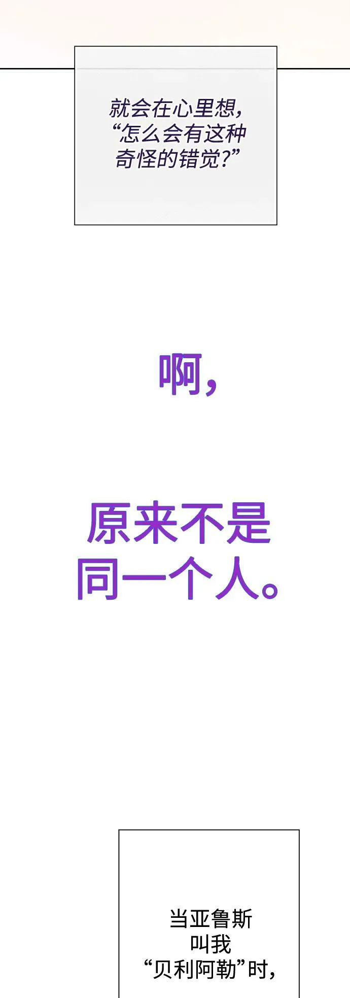 [第164话] 围捕青鹰（3） 第32页