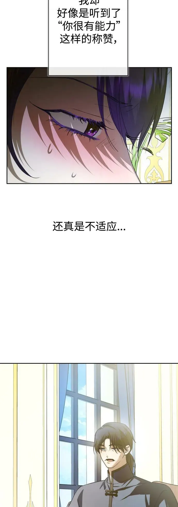 [第164话] 围捕青鹰（3） 第34页