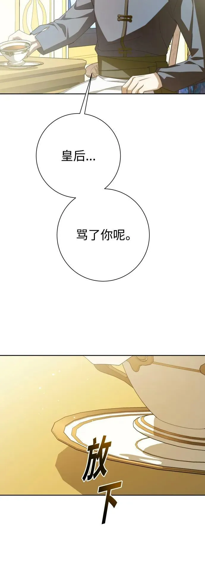 [第164话] 围捕青鹰（3） 第35页