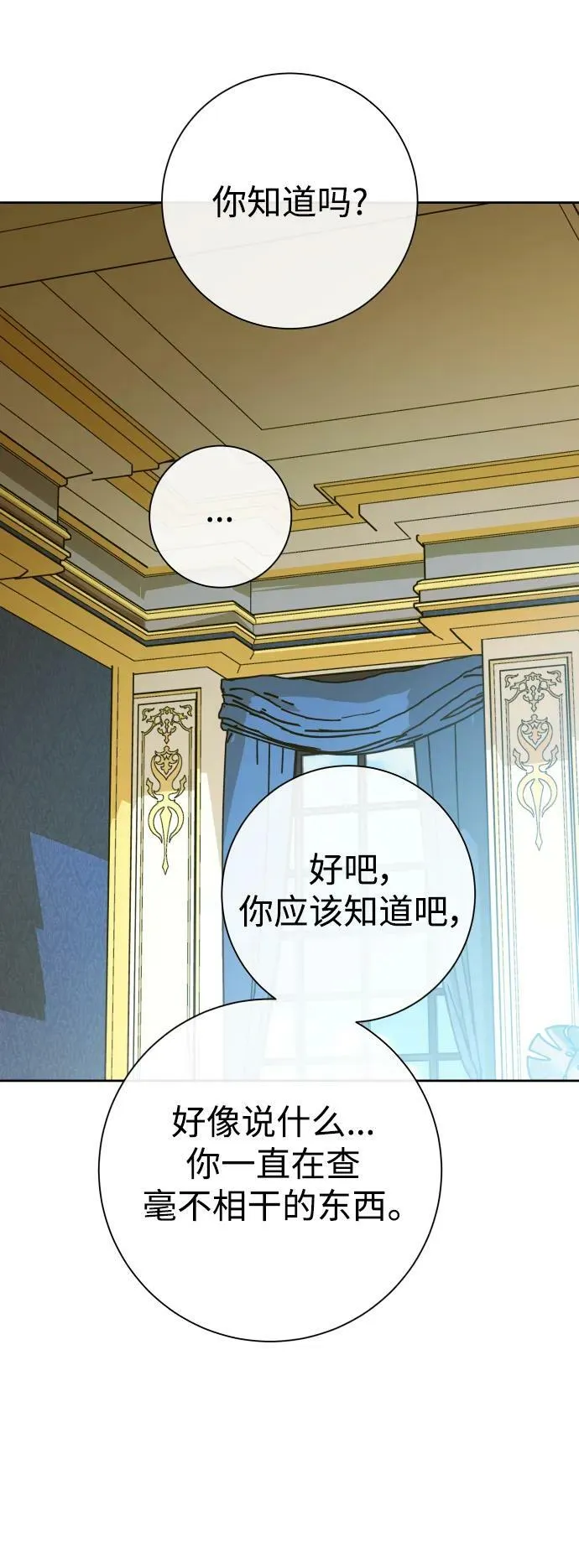 [第164话] 围捕青鹰（3） 第36页