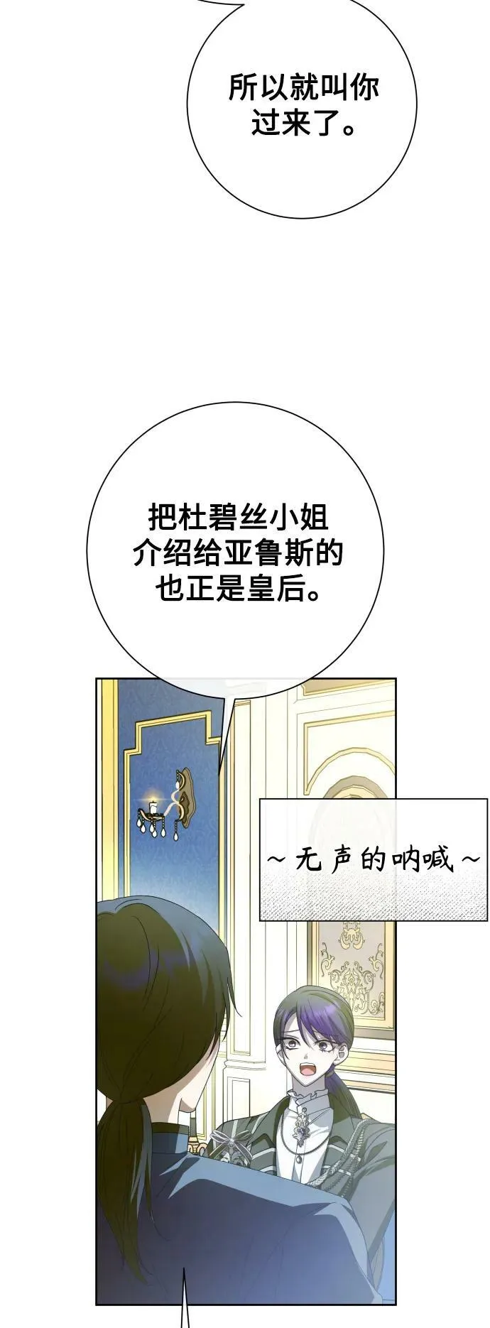 [第164话] 围捕青鹰（3） 第38页