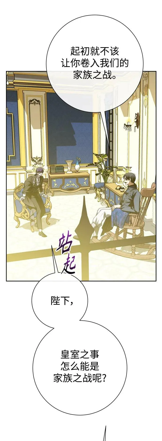 [第164话] 围捕青鹰（3） 第40页