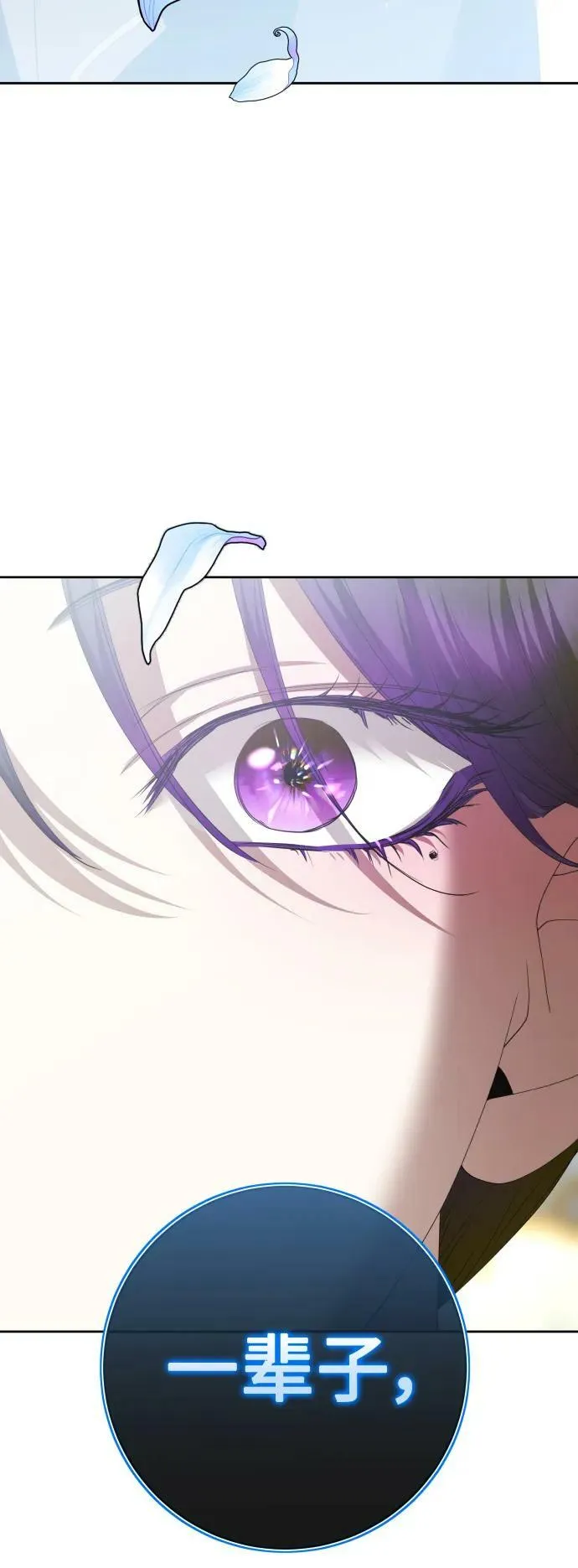 [第164话] 围捕青鹰（3） 第44页