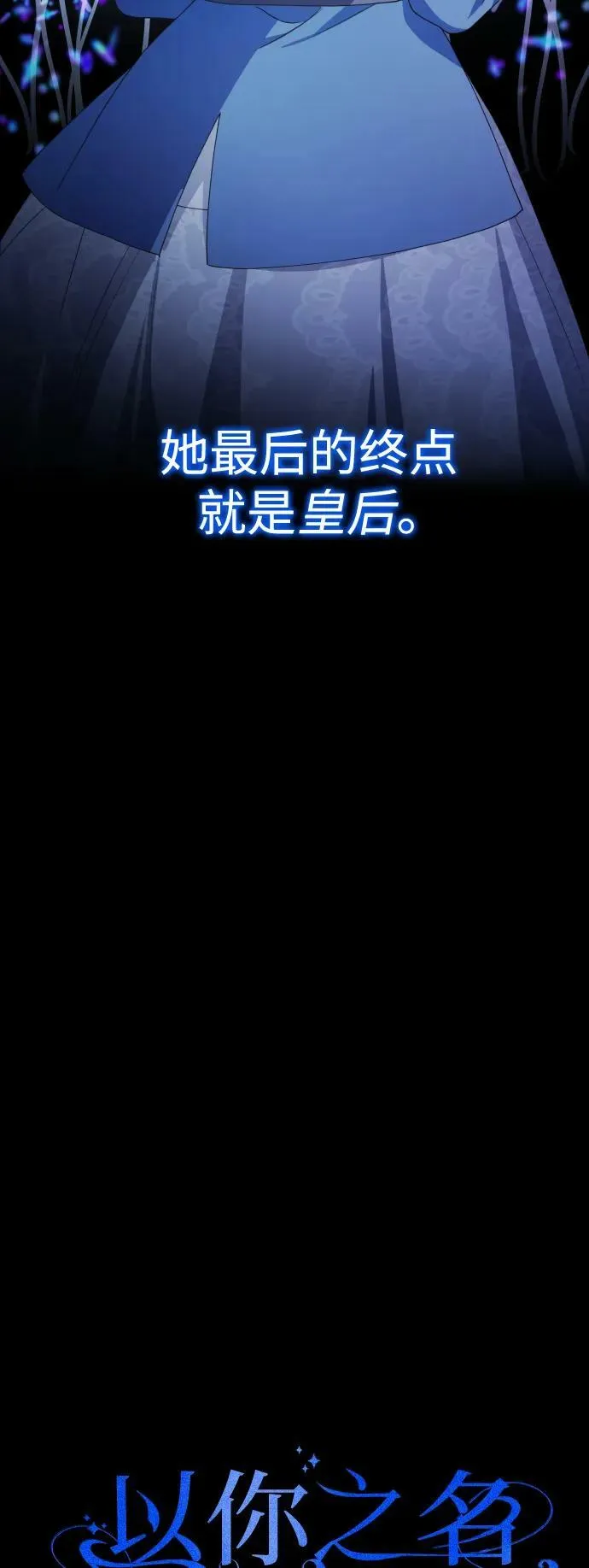 [第164话] 围捕青鹰（3） 第46页