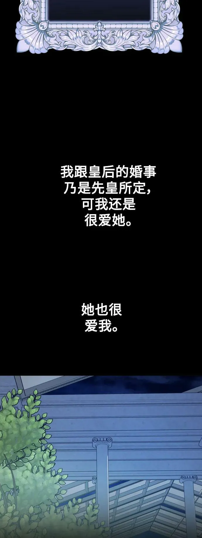 [第164话] 围捕青鹰（3） 第48页