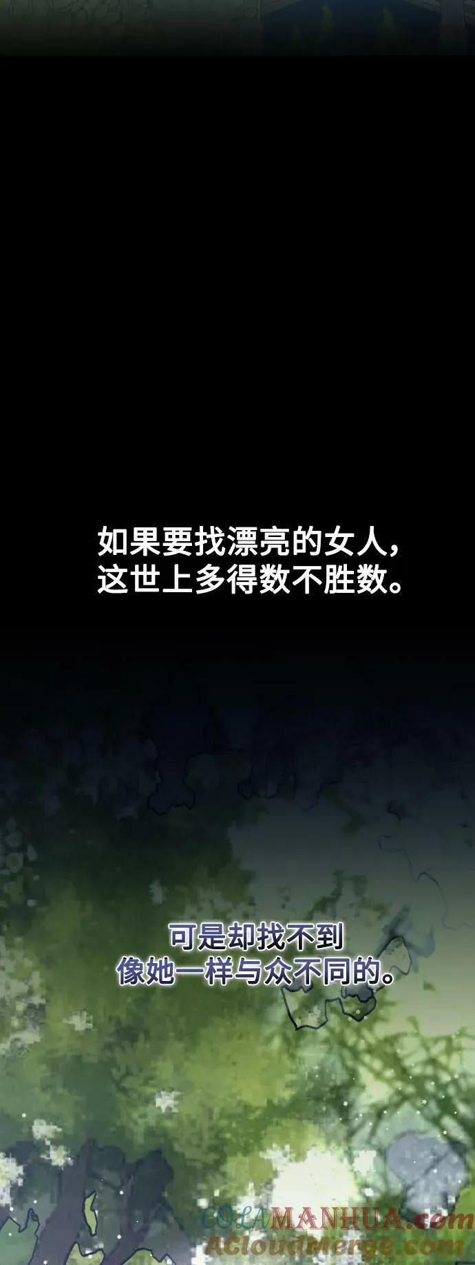[第164话] 围捕青鹰（3） 第49页