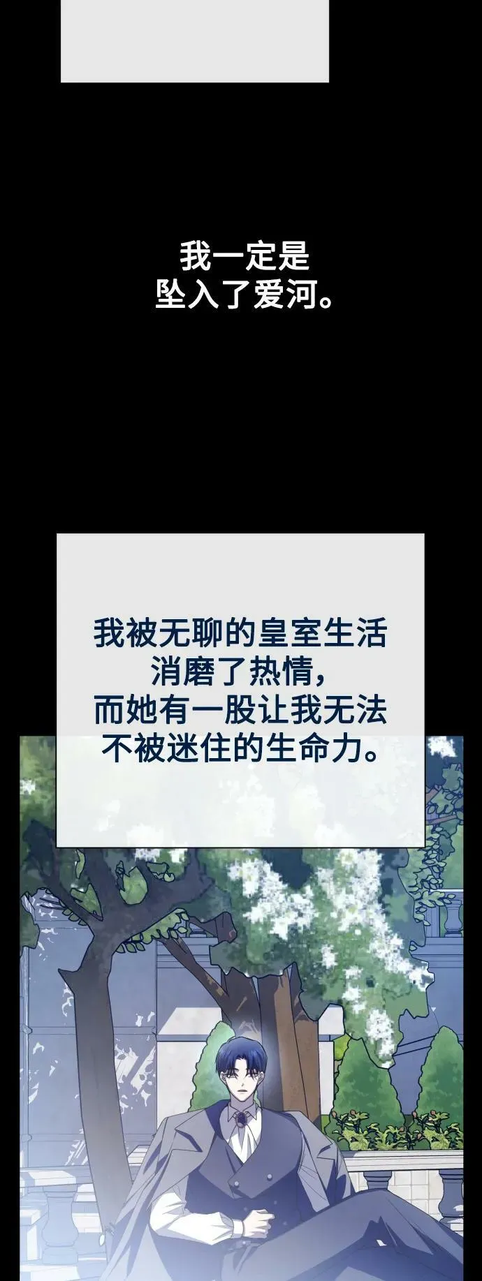 [第164话] 围捕青鹰（3） 第51页