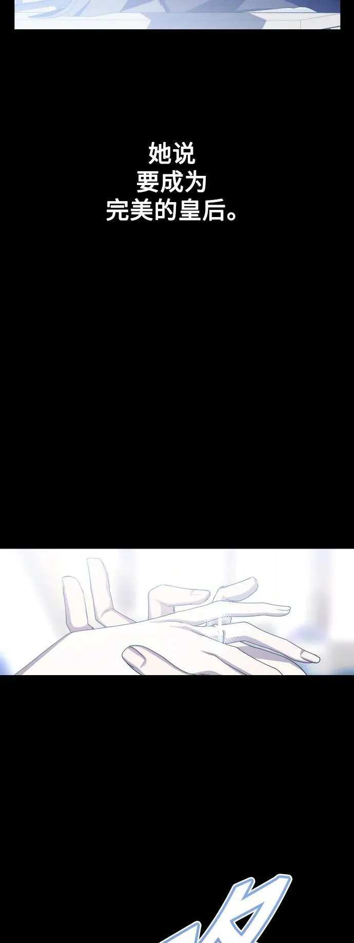 [第164话] 围捕青鹰（3） 第52页