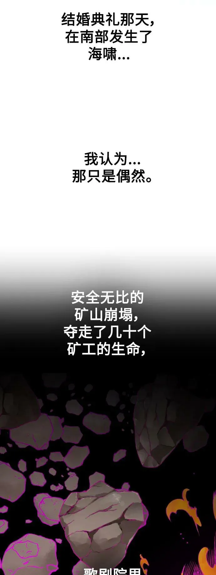 [第164话] 围捕青鹰（3） 第54页