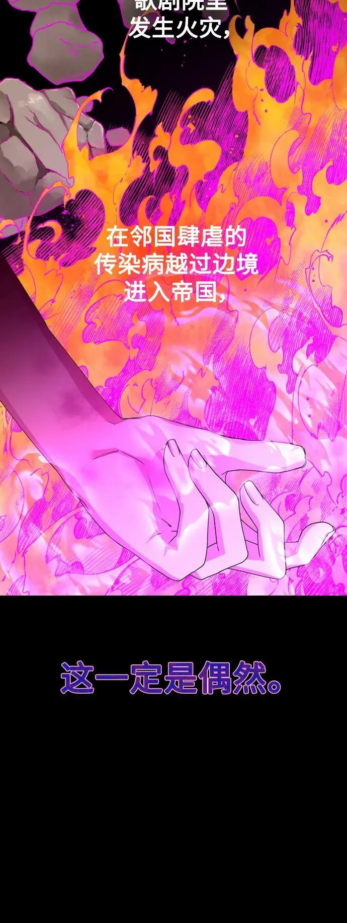 [第164话] 围捕青鹰（3） 第55页