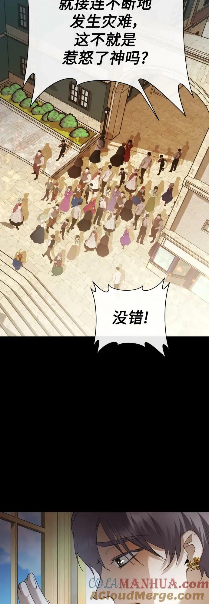 [第164话] 围捕青鹰（3） 第57页