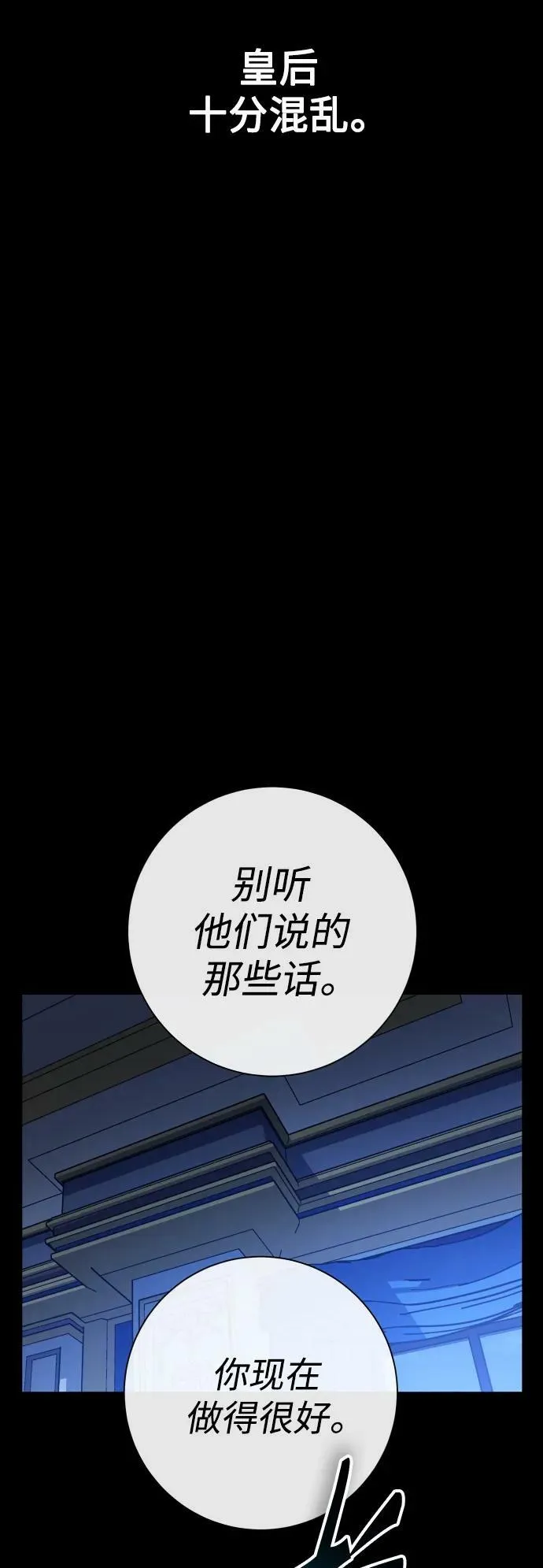 [第164话] 围捕青鹰（3） 第59页