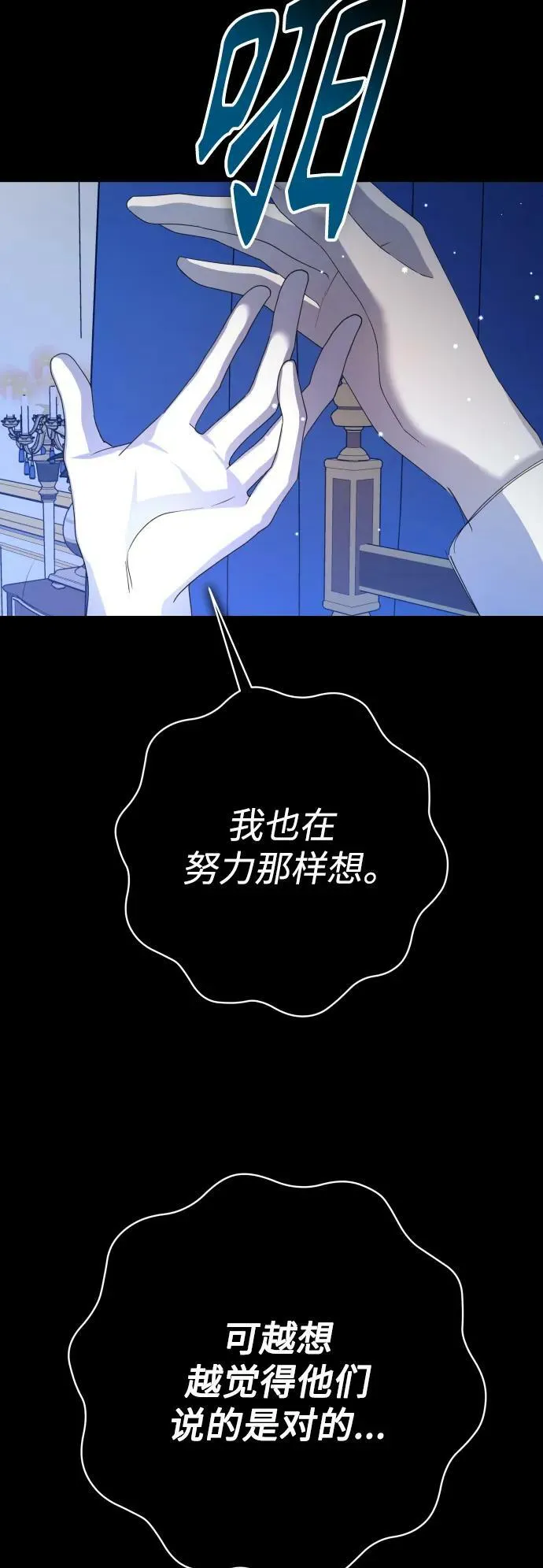 [第164话] 围捕青鹰（3） 第60页