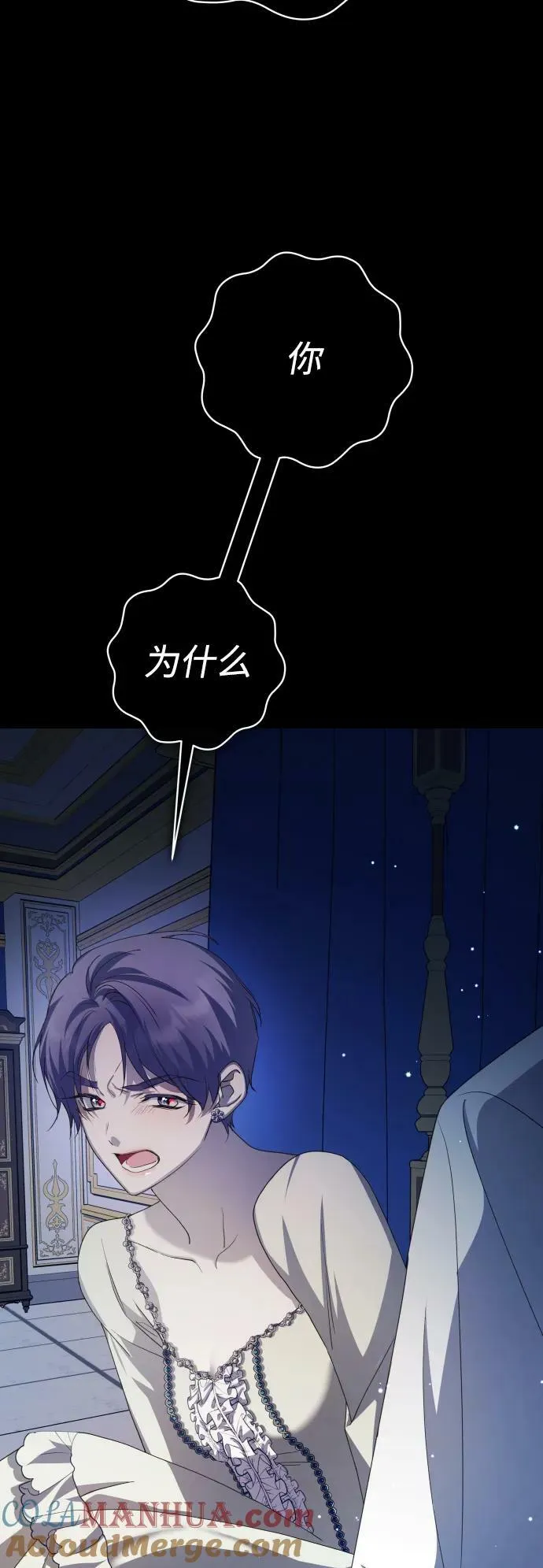 [第164话] 围捕青鹰（3） 第61页