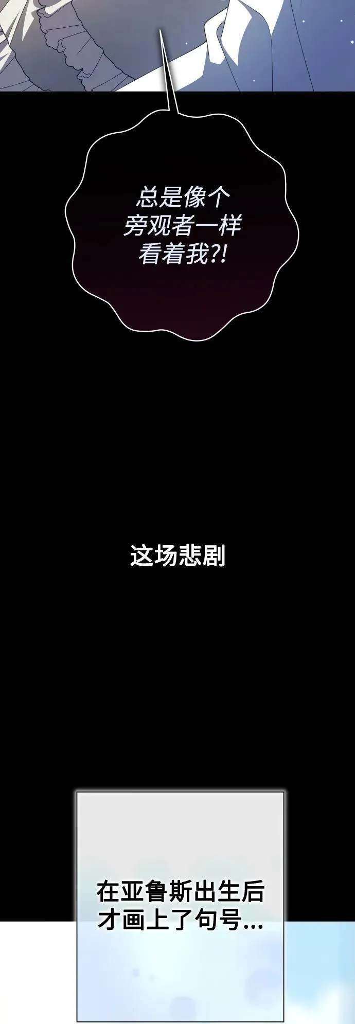 [第164话] 围捕青鹰（3） 第62页