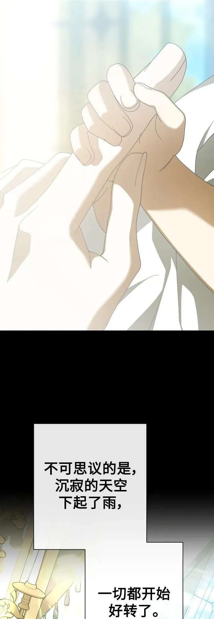 [第164话] 围捕青鹰（3） 第63页