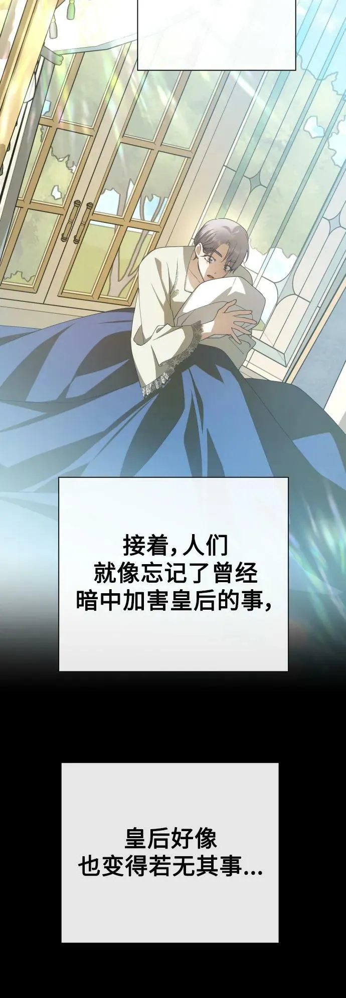 [第164话] 围捕青鹰（3） 第64页