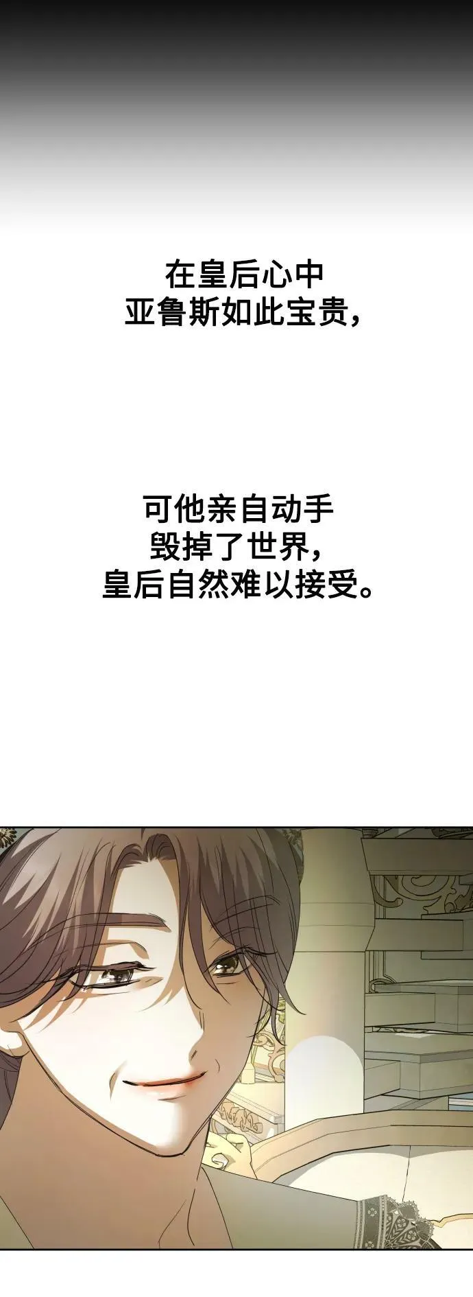 [第164话] 围捕青鹰（3） 第66页