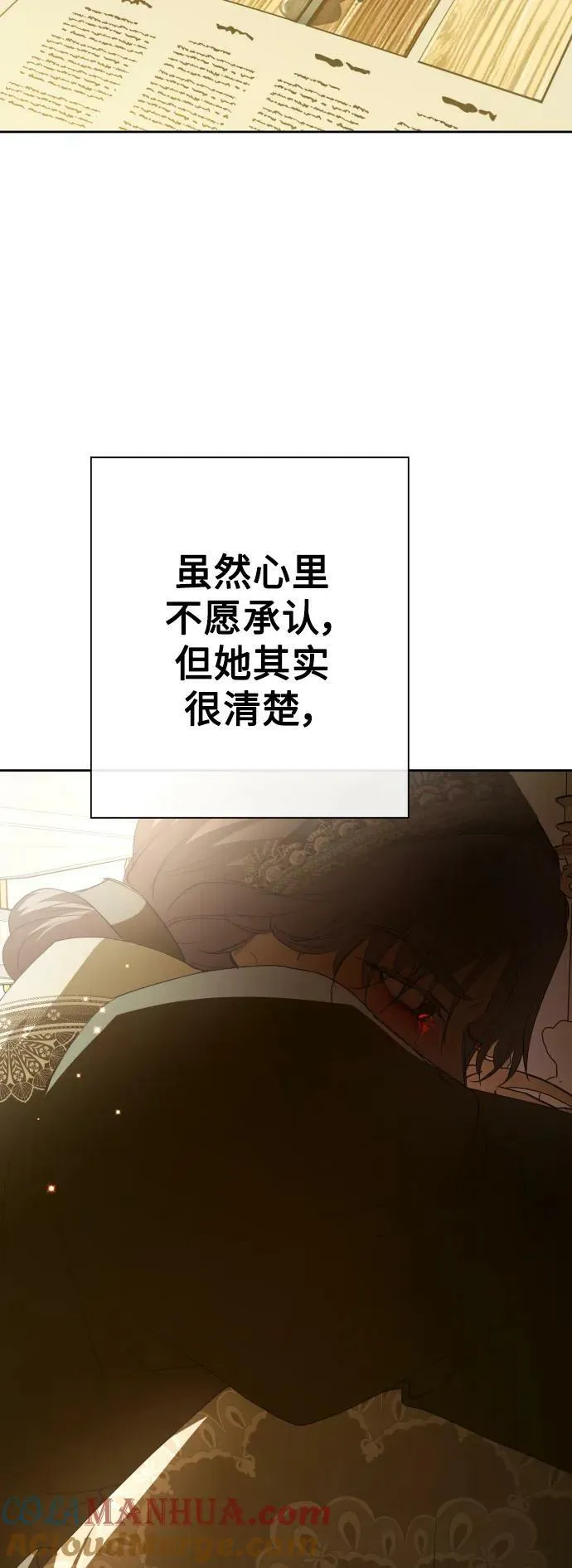 [第164话] 围捕青鹰（3） 第69页