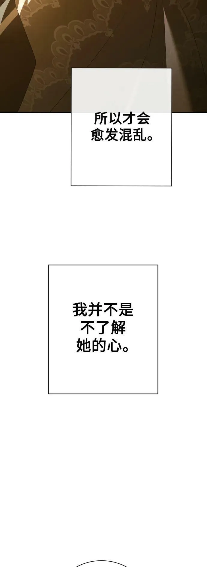 [第164话] 围捕青鹰（3） 第70页