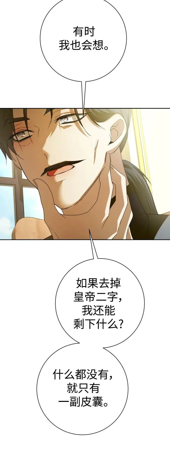 [第164话] 围捕青鹰（3） 第71页