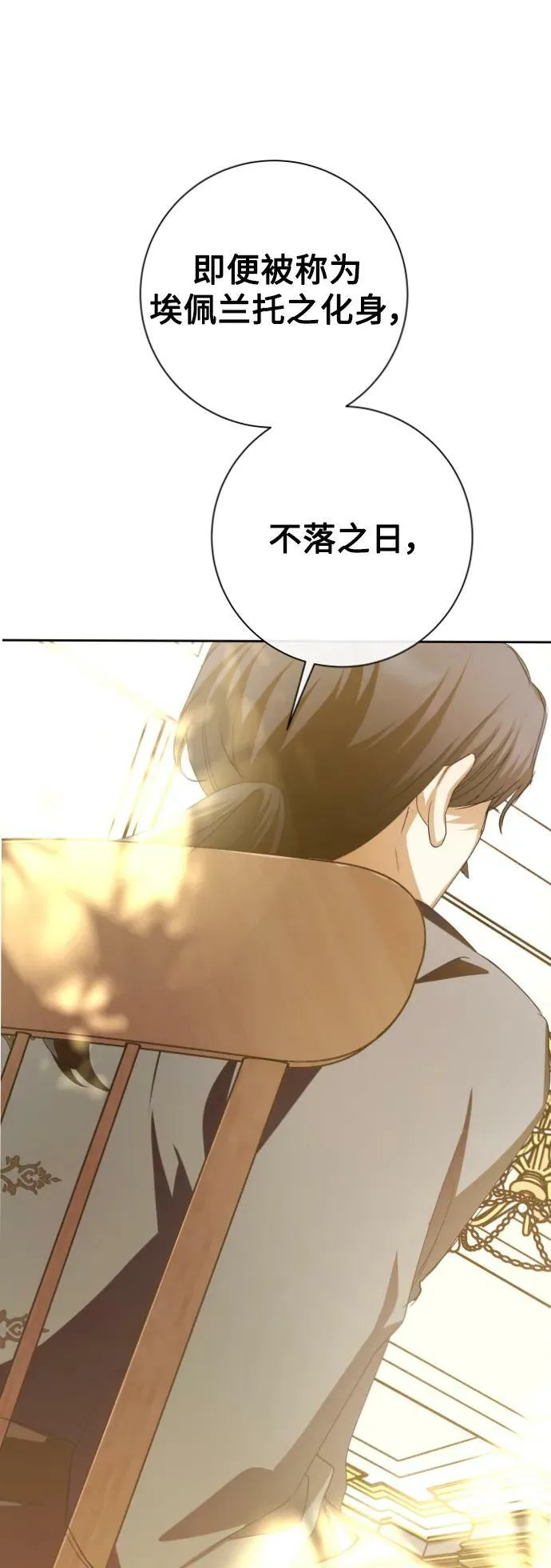 [第164话] 围捕青鹰（3） 第75页