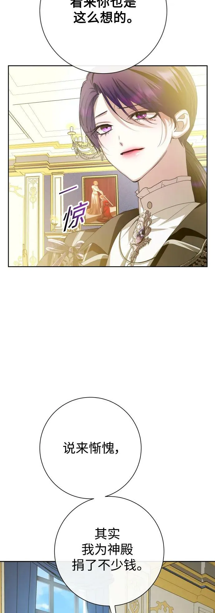 [第164话] 围捕青鹰（3） 第78页