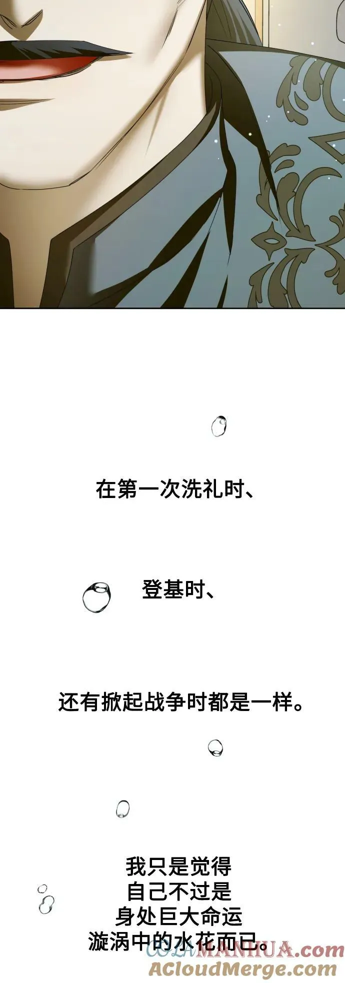 [第164话] 围捕青鹰（3） 第81页