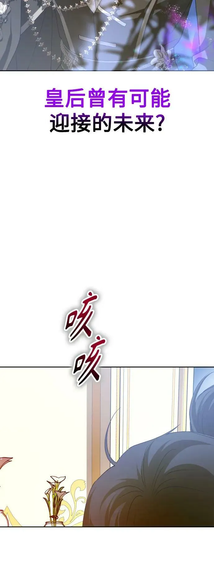 [第164话] 围捕青鹰（3） 第90页