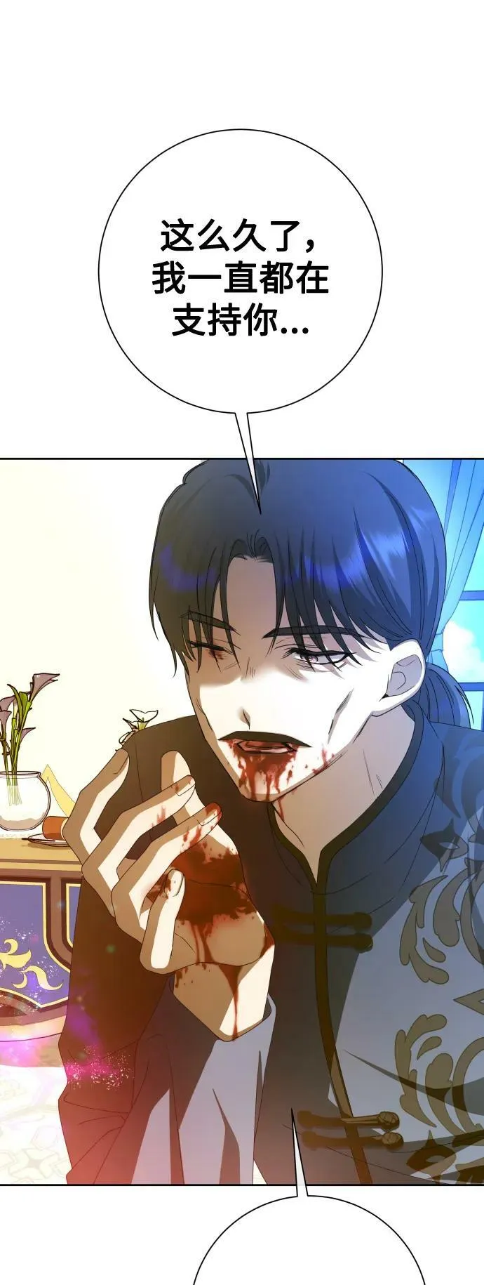 [第164话] 围捕青鹰（3） 第91页