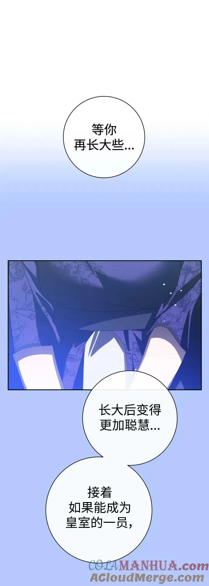[第164话] 围捕青鹰（3） 第93页