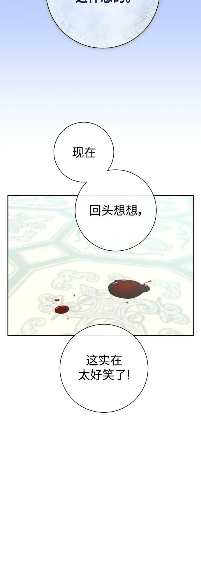 [第164话] 围捕青鹰（3） 第95页