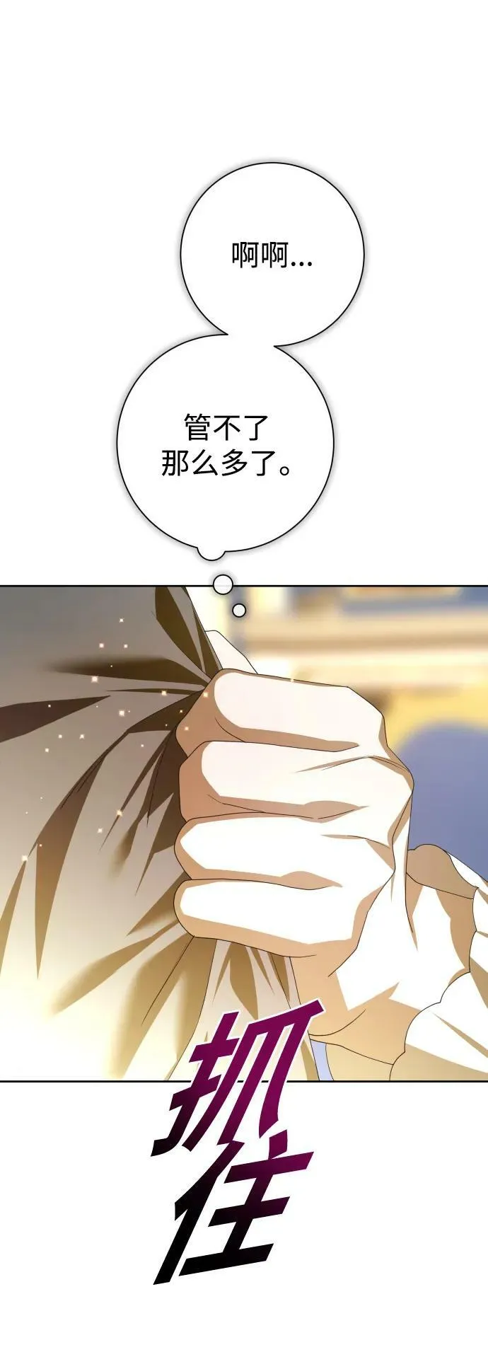 [第164话] 围捕青鹰（3） 第98页
