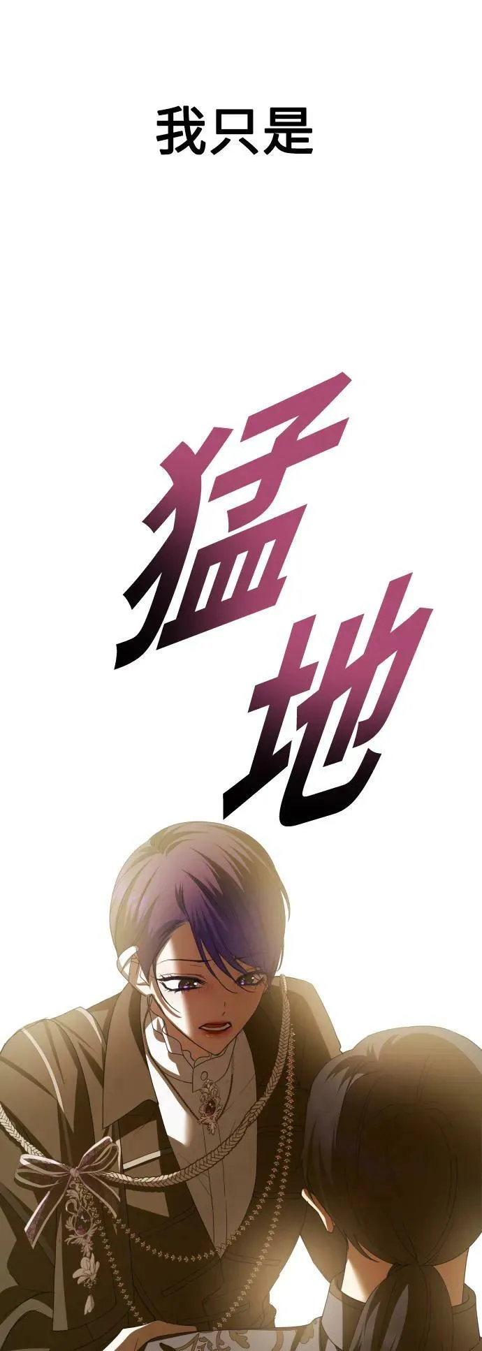 [第164话] 围捕青鹰（3） 第99页