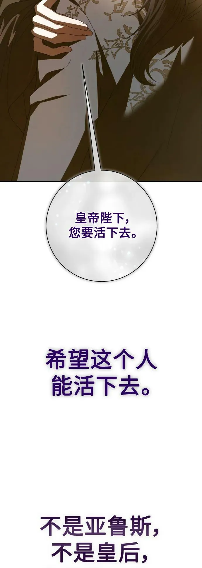 [第164话] 围捕青鹰（3） 第100页