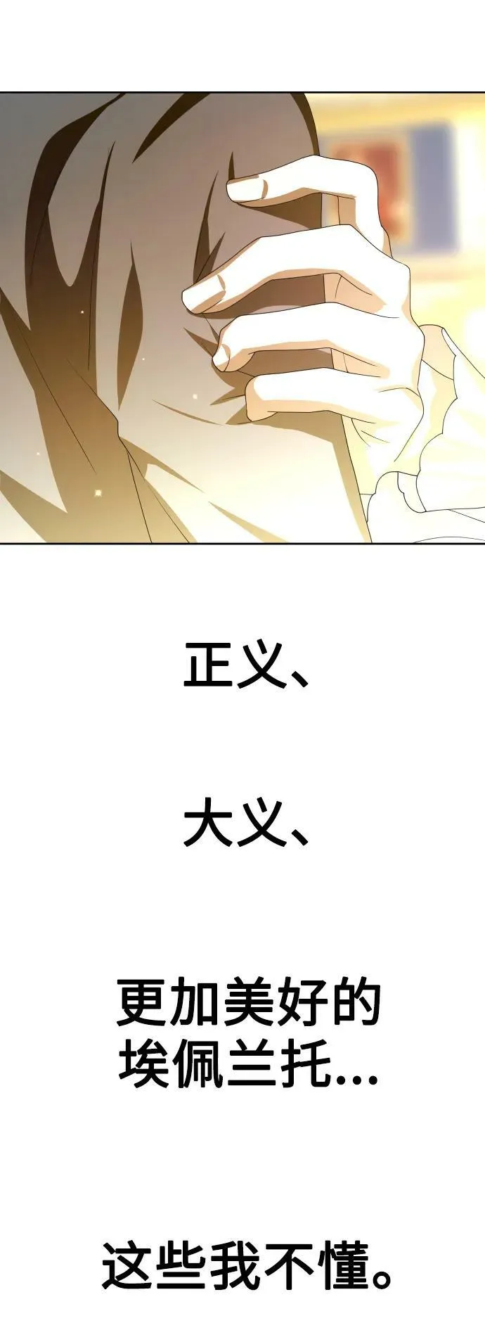 [第165话] 围捕青鹰（4） 第2页