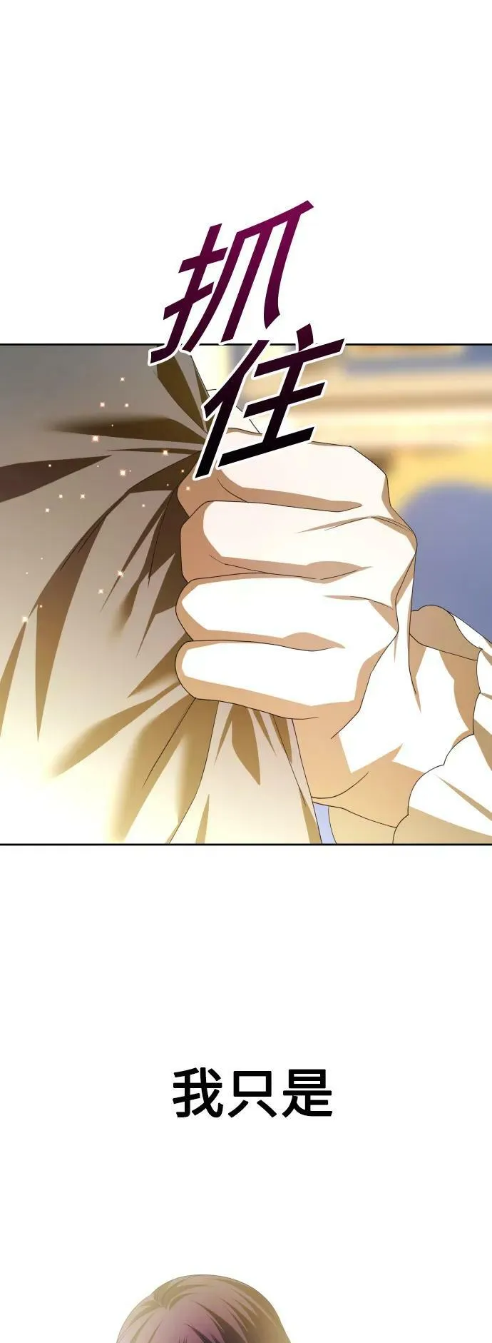 [第165话] 围捕青鹰（4） 第3页