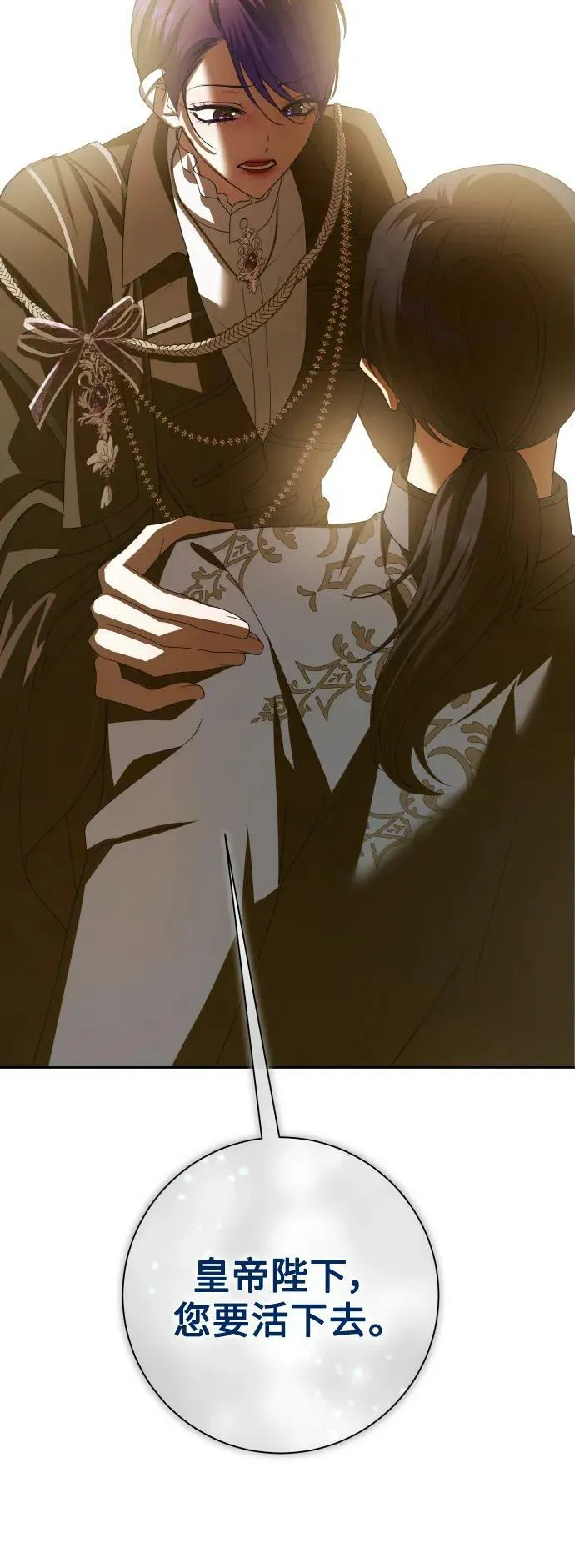 [第165话] 围捕青鹰（4） 第4页