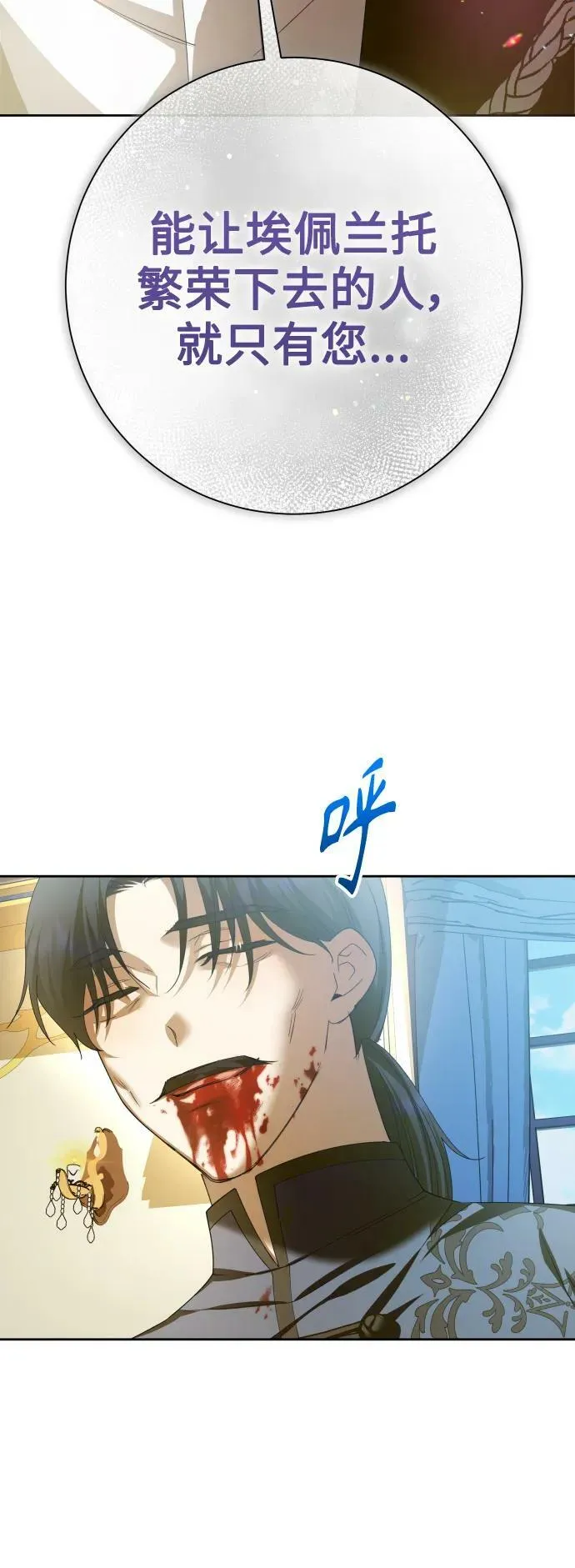 [第165话] 围捕青鹰（4） 第6页