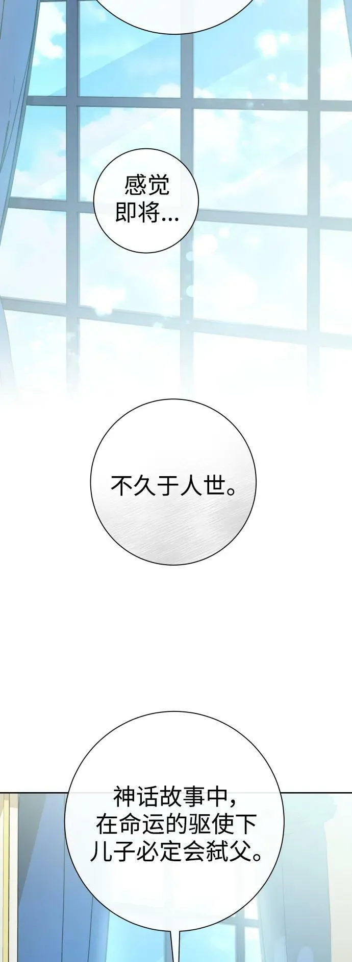 [第165话] 围捕青鹰（4） 第8页